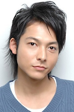 Bild von 柏原収史