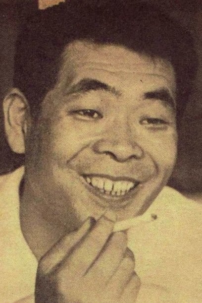 Bild von 名古屋章