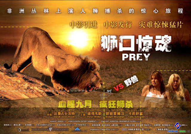 Prey