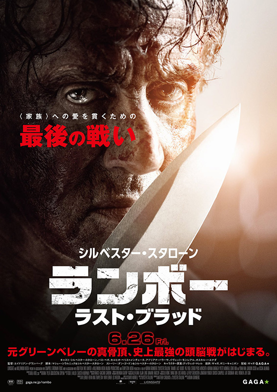 Rambo: Last Blood
