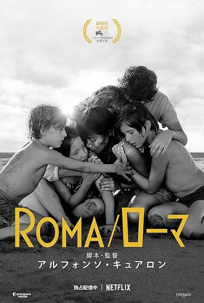 Roma
