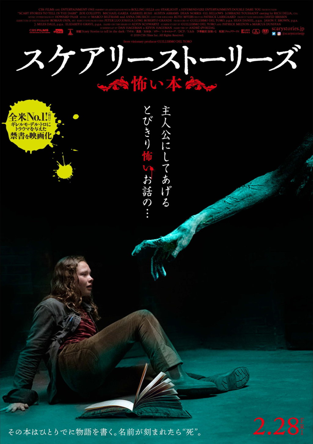 Scary Stories to Tell in the Dark