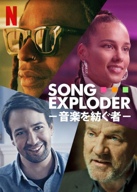 Song Exploder