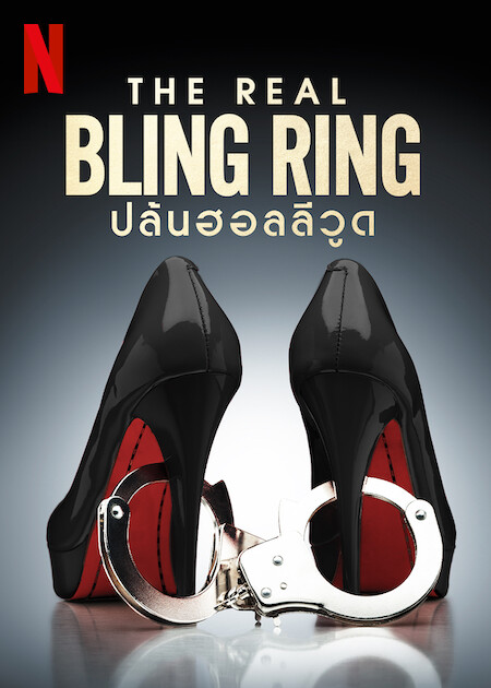 The Bling Ring