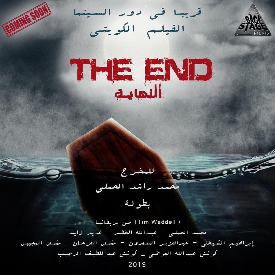 The End