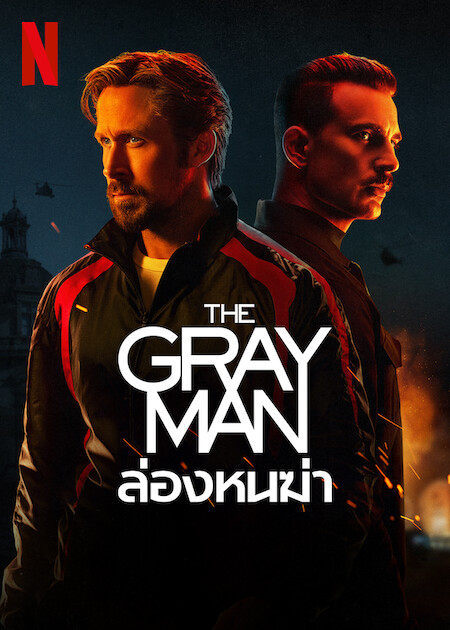 The Gray Man