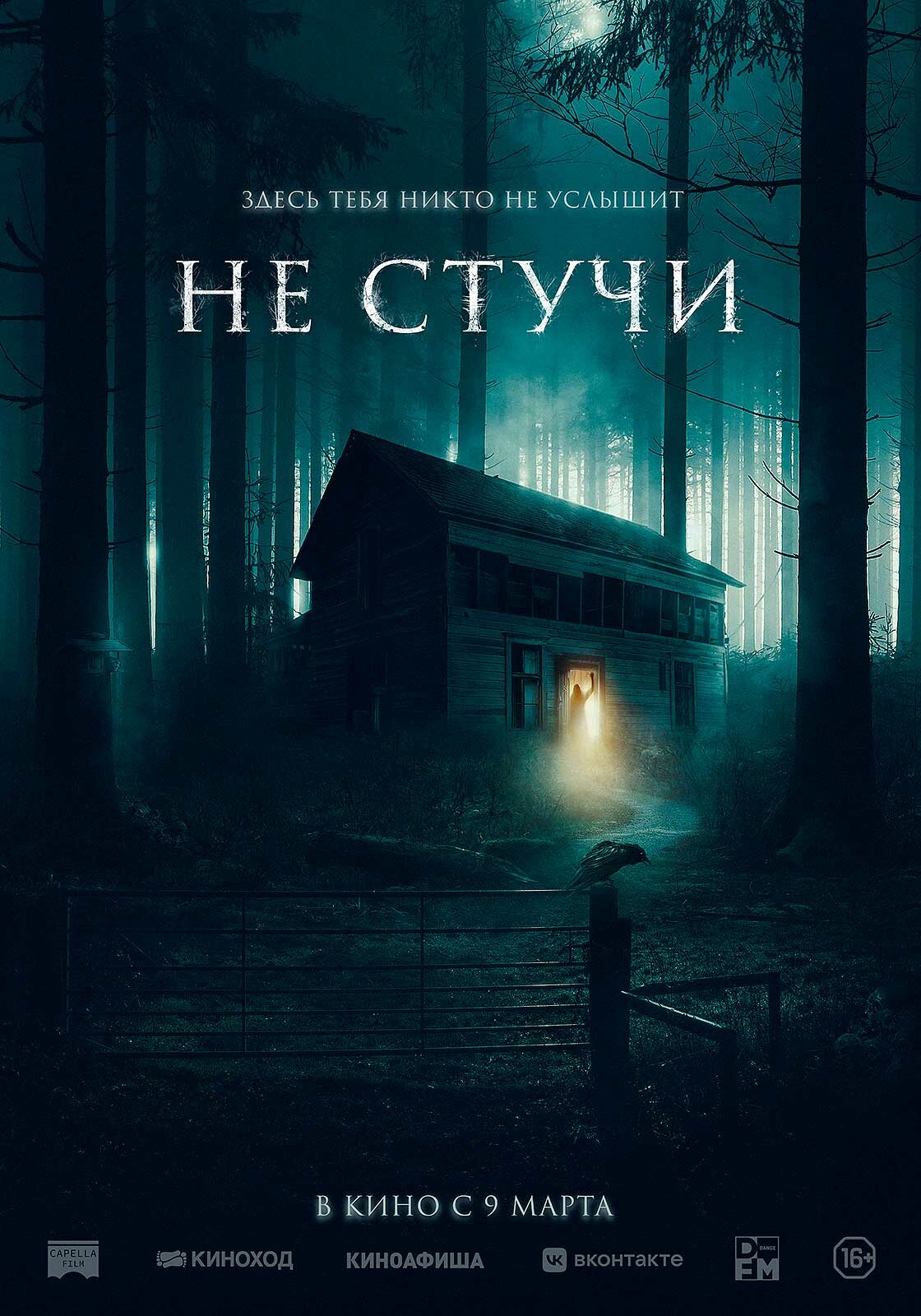 The Knocking