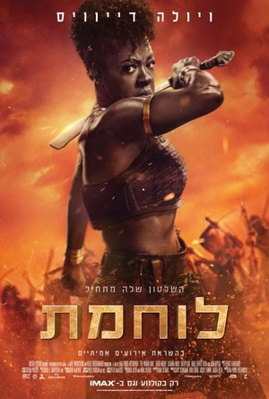 The Woman King