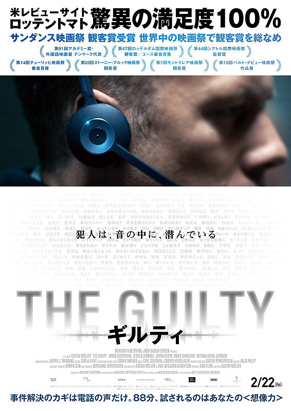The Guilty