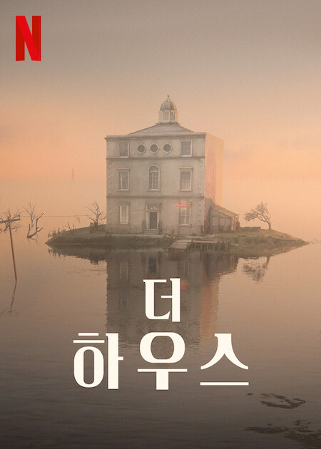 The House