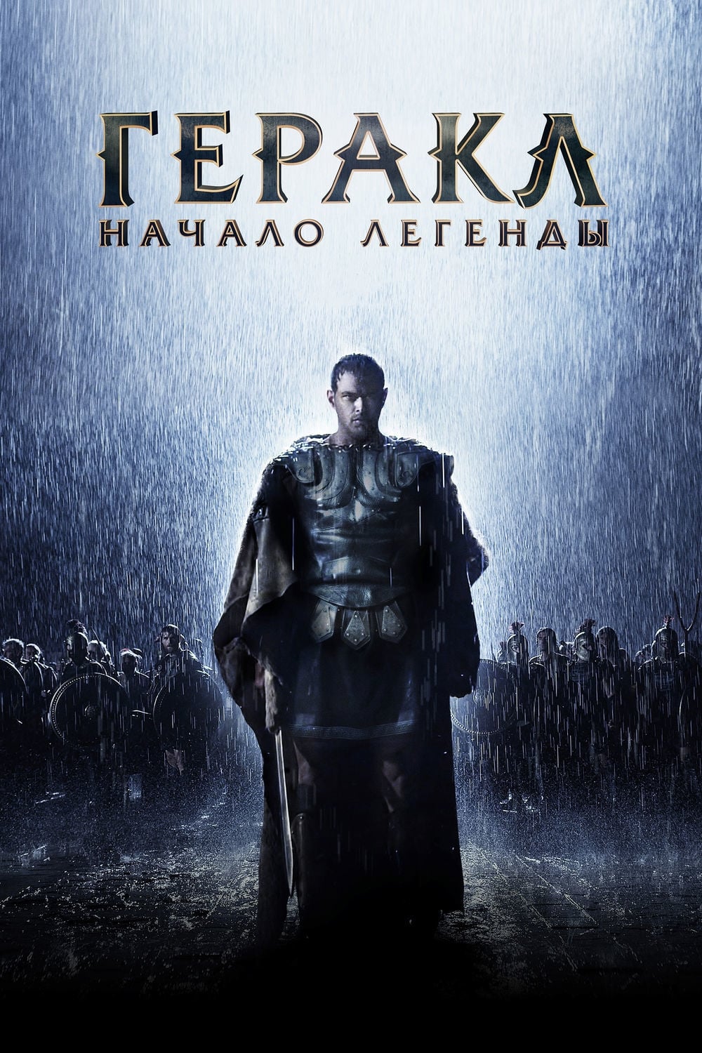 The Legend of Hercules