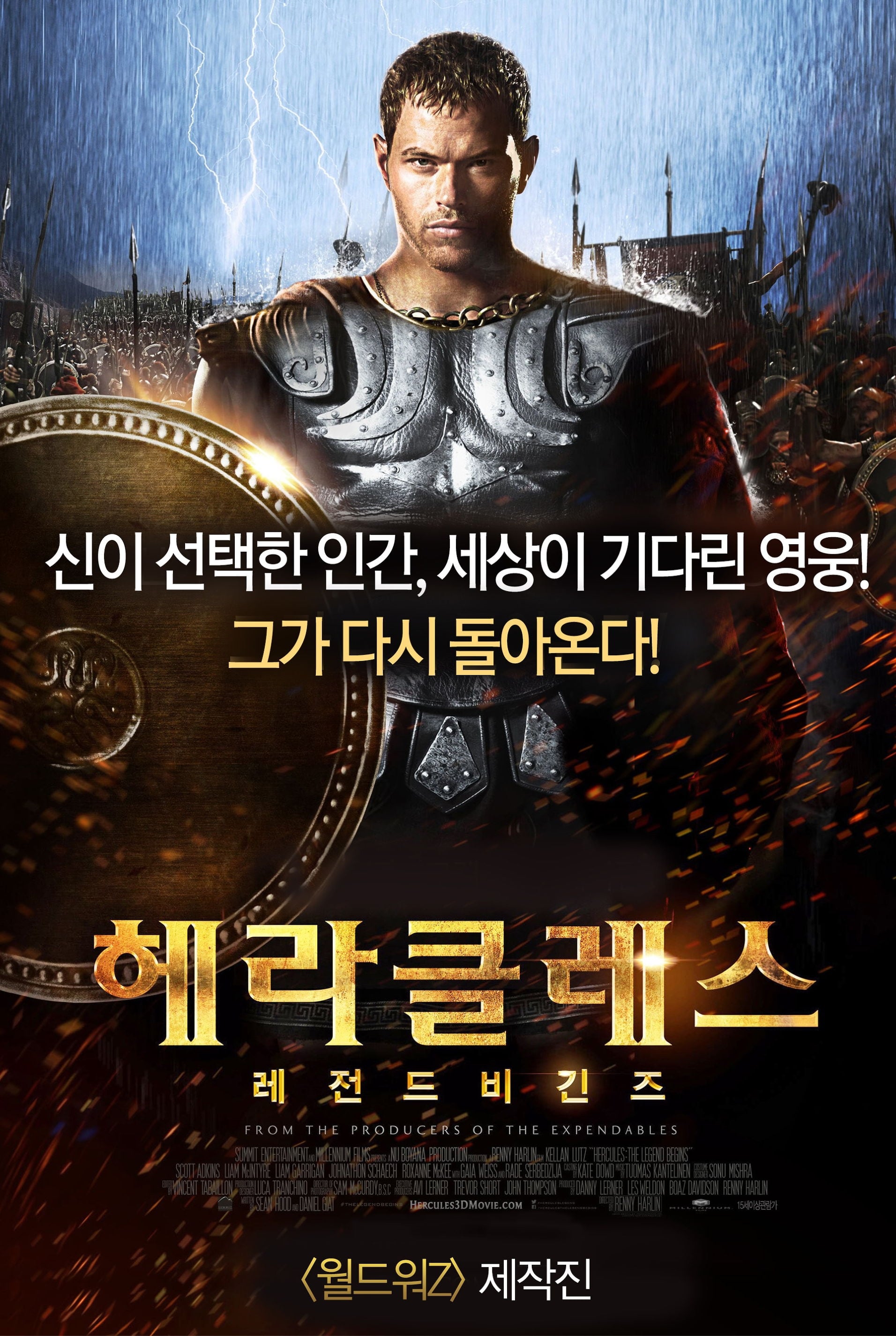 The Legend of Hercules