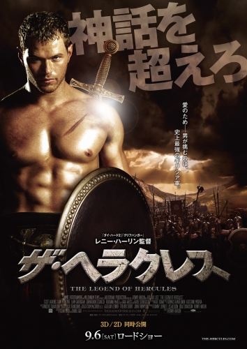The Legend of Hercules