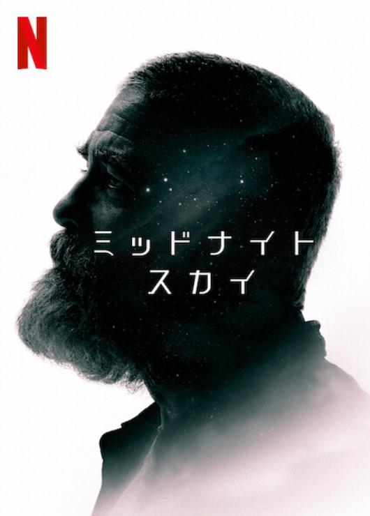 The Midnight Sky