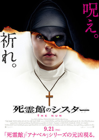 The Nun