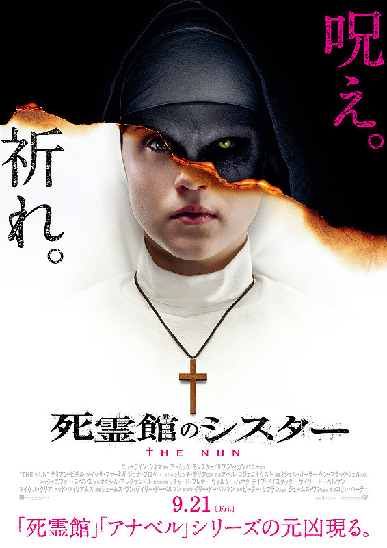 The Nun