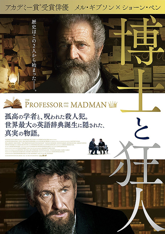 The Professor and the Madman