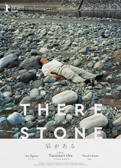 There is a Stone