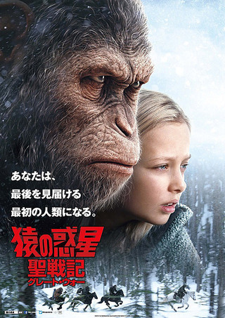 Planet der Affen: Survival