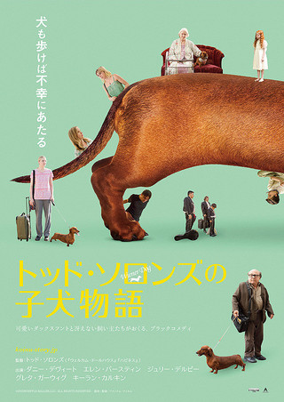 Wiener Dog