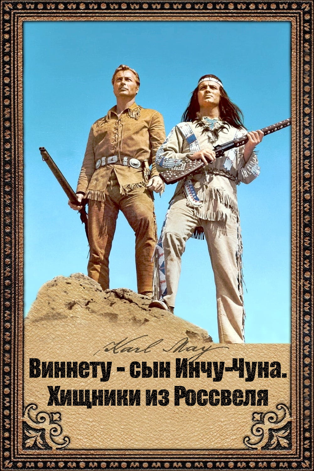 Winnetou I