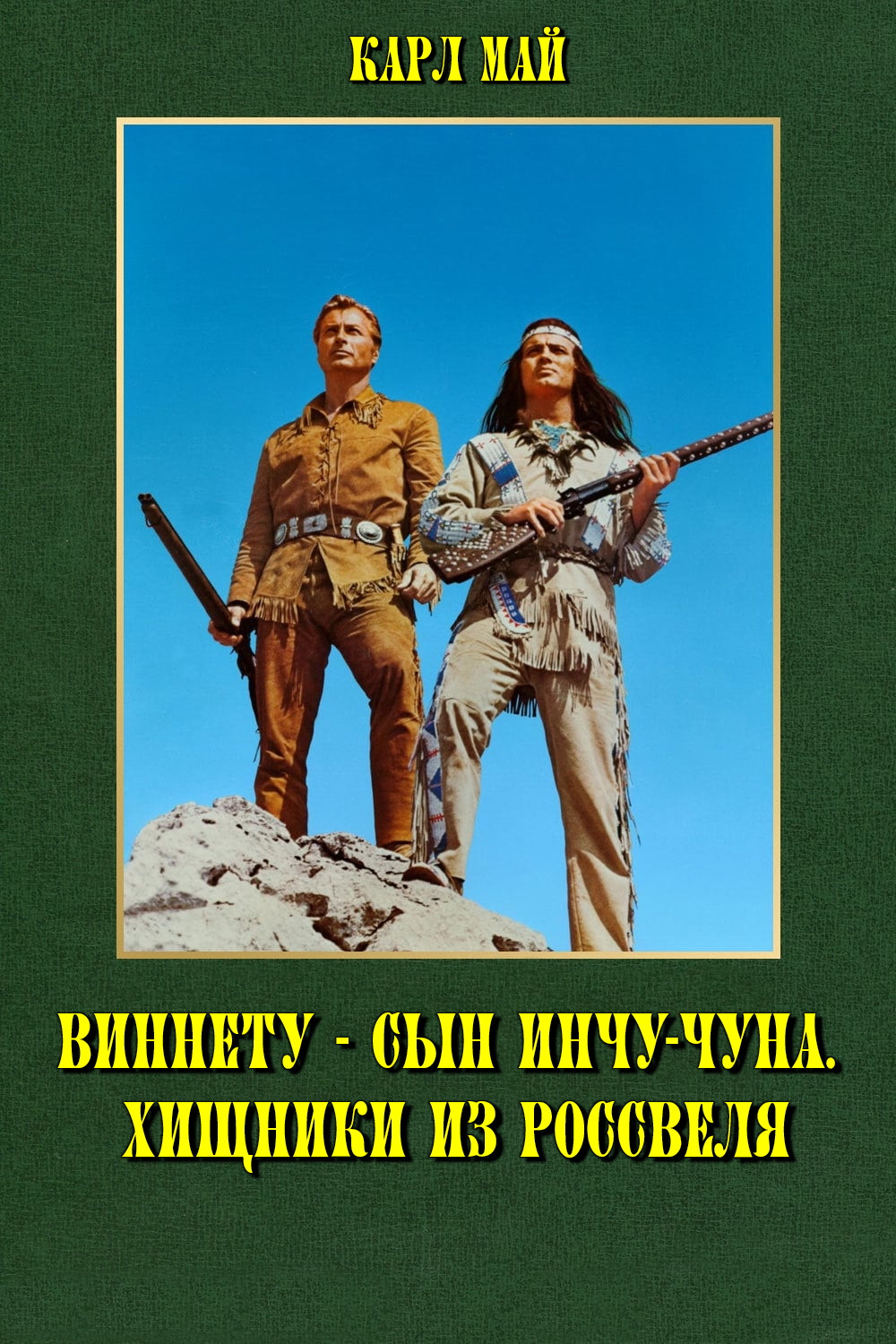 Winnetou I