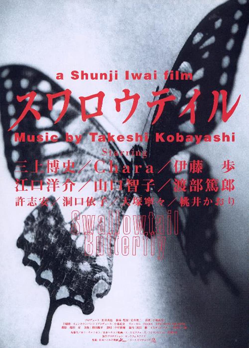 Filmbeschreibung zu Yentown - Swallowtail Butterfly