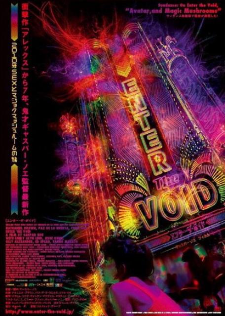 Filmbeschreibung zu Enter the Void